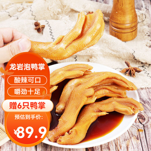 匠丫鮮生龍巖醋泡鴨掌鹵味零食香辣福建風(fēng)味特產(chǎn)解饞夜宵下酒菜鴨腳零食 香辣味5袋（30只）1000g