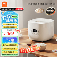 MIJIA 米家 小米電飯煲家用1-3人預(yù)約多功能電飯鍋 一人小型迷你電飯煲宿舍煮粥輔食N1 1.6L