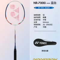 YONEX 尤尼克斯 NR7000i 羽毛球拍 單支