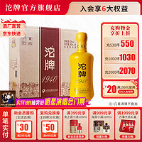 沱牌 舍得 整箱裝 濃香型白酒婚禮宴請(qǐng) 50度 480mL 6瓶 箱裝