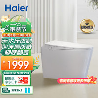 Haier 海爾 M8-305 智能馬桶 305坑距 白色