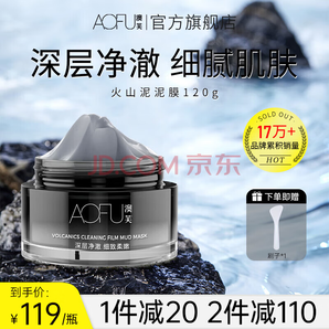 澳芙（AOFU） 火山泥泥膜120g清潔毛孔溫和滋潤(rùn)去涂抹面膜 火山泥凈澈泥膜【120g】