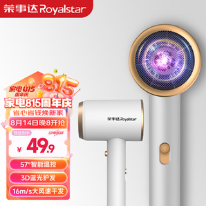 榮事達(dá)電吹風(fēng)家用吹風(fēng)機(jī)大功率智能恒溫護(hù)發(fā)大風(fēng)力速干便攜吹風(fēng)筒RC-DZ210 白色1400W【藍(lán)光護(hù)發(fā)+智能溫控+一鍵冷風(fēng)】