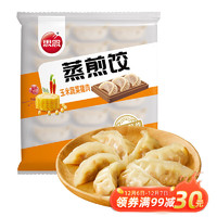 思念 玉米蔬菜豬肉蒸煎餃 1kg