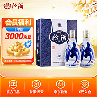 汾酒 青花20 53%vol 清香型白酒 500ml*2瓶 雙支裝