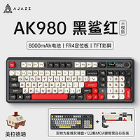 AJAZZ 黑爵 AK980三模熱插拔98配列Gasket結(jié)構(gòu)下燈位RGB客制化鍵盤2U0 MOA黑灰黃-美拉德軸-帶屏8000mAh