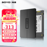 SOYO 梅捷 1TB SSD固態(tài)硬盤SATA3.0接口 2.5英寸電腦筆記本通用硬盤 1TB+SATA線+螺絲