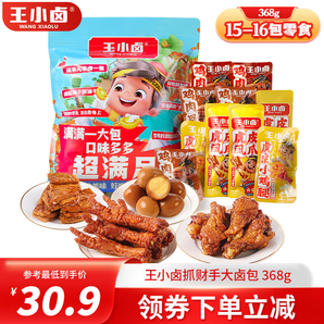 王小鹵虎皮鳳爪 雞爪  鹵雞爪 零食 休閑零食 促銷裝 400g 中秋送禮禮物368g零食禮包