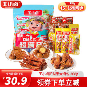 王小鹵虎皮鳳爪 雞爪  鹵雞爪 零食 休閑零食 促銷(xiāo)裝 400g 中秋送禮禮物368g零食禮包