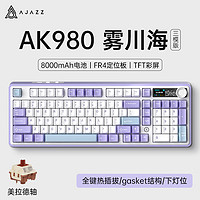 AJAZZ 黑爵 AK980 三模機(jī)械鍵盤 美拉德軸