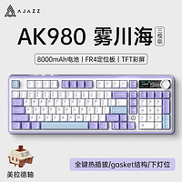 AJAZZ 黑爵 AK980 三模機械鍵盤 美拉德軸