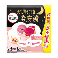 kotex 高潔絲 夜安褲6條安心褲衛(wèi)生巾姨媽巾安睡產(chǎn)婦經(jīng)期褲