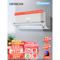 HITACHI 日立 適用14-24㎡ 新1級能效 1.5匹 全直流變頻 空調(diào)掛機 RAK/C-FH12PHAPC 疊加政府補貼