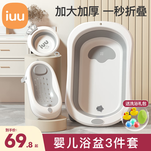 iuu嬰兒洗澡盆兒童浴盆大號(hào)寶寶可折疊可坐可躺新生兒童用品 【北歐灰】浴盆+浴架+臉盆