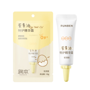 潤本（RUNBEN）蛋黃油特護(hù)精華霜滋潤版10g+輕潤版10g嬰幼兒保濕補(bǔ)水面霜潤膚露