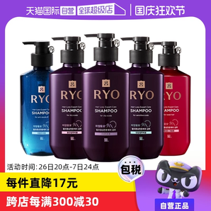 【自營】Ryo紫呂進口滋養(yǎng)洗發(fā)水400ml控油蓬松去屑清潔洗發(fā)液修護