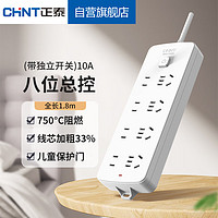 CHNT 正泰 插座宿舍用插排開(kāi)關(guān)電源線新國(guó)標(biāo)長(zhǎng)線排插拖線板Sunrise 2S-1244 八插位1.8m
