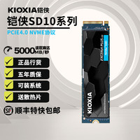 KIOXIA 鎧俠 RC20/SD10/SE10 固態(tài)硬盤(pán) m.2接NVMESSD SD10 1TB PCIe4.0