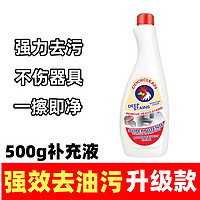 超質(zhì) 油污凈 強(qiáng)力除油神器 清洗劑 500g