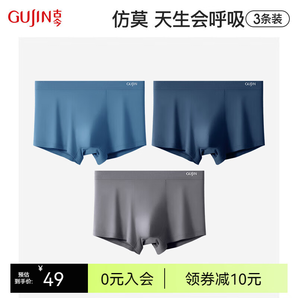 古今 男士?jī)?nèi)褲  中藍(lán)-深藍(lán)-深灰   3條 2XL/180