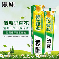 爾婭貝 黑妹牙膏正品1支50g