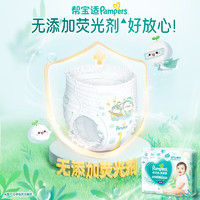 Pampers 幫寶適 清新幫拉拉褲XL62片 加大碼尿褲尿不濕