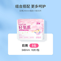 舒萊 輕氧派日用衛(wèi)生巾 24cm*50片