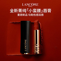 LANCOME 蘭蔻 菁純絲絨霧面唇膏 #196朱砂橘 3.4g