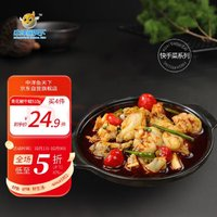 中洋魚天下 ZHONGYANG GLOBAL FISH) 青花椒牛蛙510g 含醬包 配菜 5分鐘即食