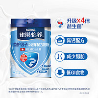 Nestlé 雀巢 怡養(yǎng)中老年益護(hù)因子奶粉850g*2罐