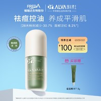 Dr.Alva 璦爾博士 精研清肌安護(hù)精華液 30g（贈(zèng) 同款7.5g）