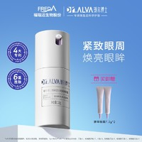 Dr.Alva 璦爾博士 精研活力明眸眼霜 15g（贈 同款7.5g*2）