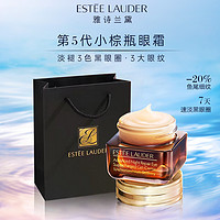 ESTEE LAUDER 雅詩蘭黛 特潤修護(hù)精華眼霜 15ml