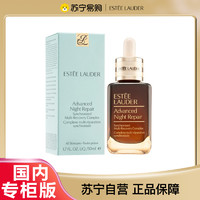 ESTEE LAUDER 雅詩蘭黛 小棕瓶修護系列 特潤修護肌活精華露 第七代 50ml