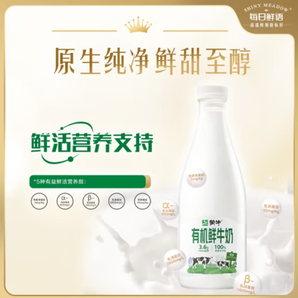 MENGNIU 蒙牛 高鈣有機鮮牛奶 1L