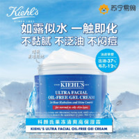 Kiehl's 科顏氏 高保濕清爽面霜50ml