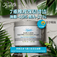 Kiehl's 科顏氏 亞馬遜白泥清潔面膜125ml