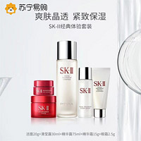 SK-II 星品護(hù)膚禮盒5件套