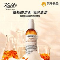 Kiehl's 科顏氏 金盞花潔面啫喱230ml (臨期9個月)