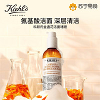 Kiehl's 科顏氏 金盞花潔面啫喱230ml (臨期9個(gè)月)