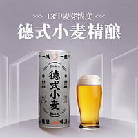 YANXUAN 網(wǎng)易嚴(yán)選 德式小麥精釀啤酒 4.5%vol 1L 單瓶裝