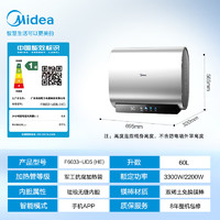 Midea 美的 60升玲瓏超薄雙膽扁桶電熱水器3300W家用