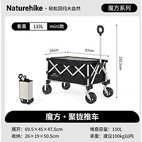 Naturehike 露營車 便攜Mini款110L CNK2450JJ017