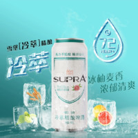 珠江啤酒 雪堡冷萃精釀啤酒 500mL*3罐