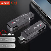 Lenovo 聯(lián)想 MU251 U盤金屬雙接口 商務(wù)優(yōu)盤 USB/Type-C手機電腦兩用 MU252（USB3.1+Type-c雙接口）黑色 128G