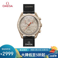 OMEGA 歐米茄 行星系列 男士手表 SO33C100 木星淺棕盤