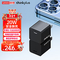 thinkplus 20W 口紅電源充電器 Type C