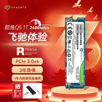 SEAGATE 希捷 酷玩520系列 固態(tài)硬盤 NVMe M.2（PCI-E4.0）ZP2000GM3A002