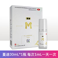 蔓迪 米諾地爾酊溶液5% 30ml 女士體驗(yàn)裝