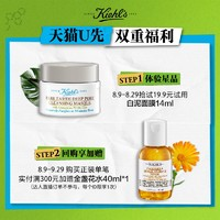 Kiehl's 科顏氏 白泥面膜14ml